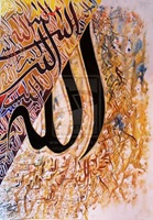 Allah names - 05